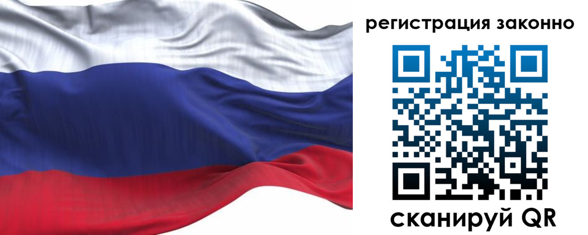 временная регистрация для всех в Заринске